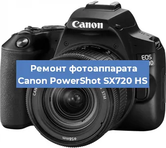 Замена линзы на фотоаппарате Canon PowerShot SX720 HS в Санкт-Петербурге